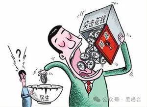 ：从突击花钱到无钱可花AG真人游戏地址财政(图3)
