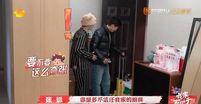 ！拥挤不堪网友叹：明星房子还不如村里自建房AG真人百家家乐APP张远北京买的房曝光(图9)