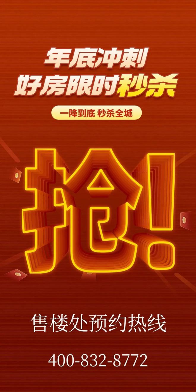 处-保利和悦春风网站欢迎您-东莞房天下AG真人平台2025保利和悦春风售楼(图4)