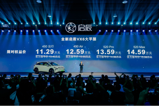 全新启辰VX6上市AG真人游戏平台(图4)