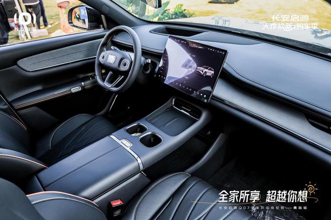 长安启源Q07全家欢乐体验营青岛站AG真人登录体验感超强 情绪价值拉满(图5)