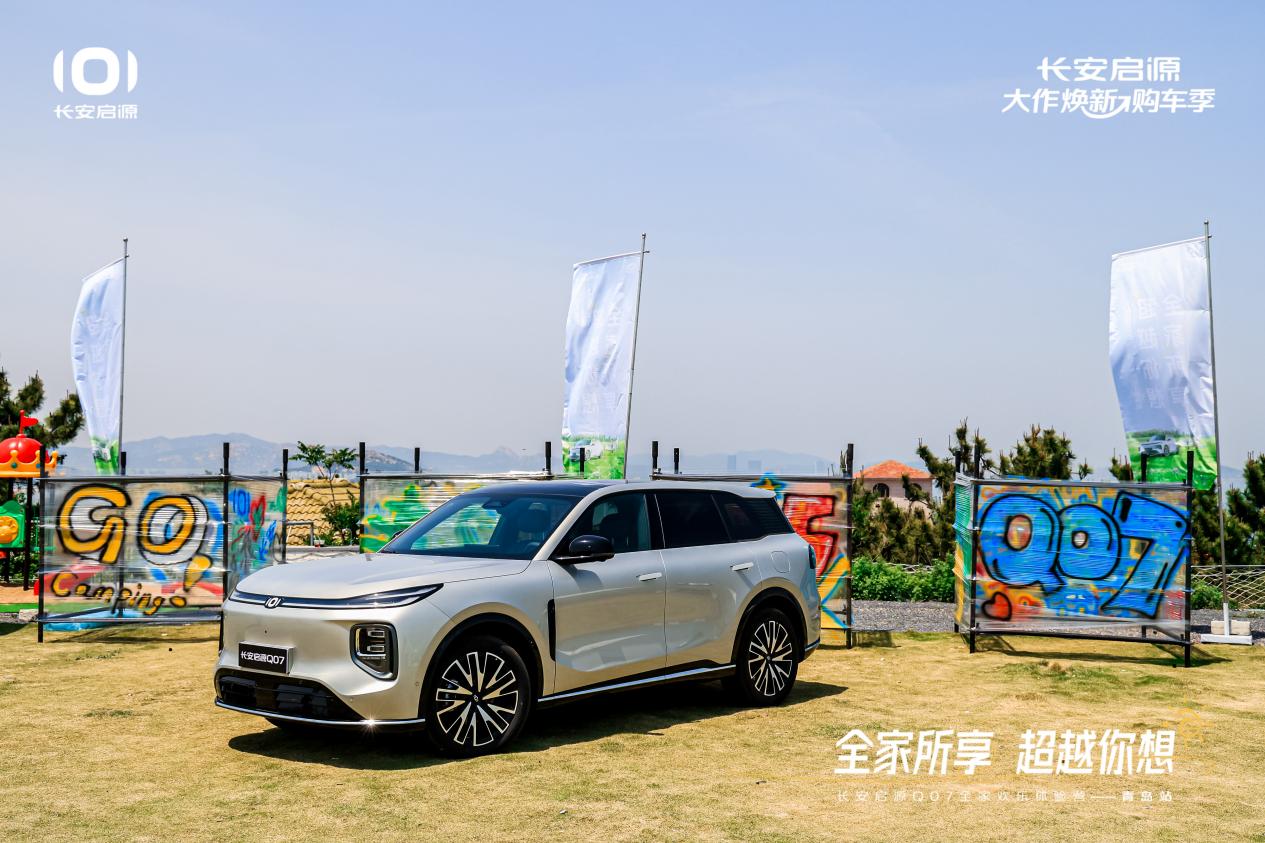 7以1298万元起售15万级最好SUV名不虚传AG真人登录越级的价值实在的价格！长安启源Q0(图4)