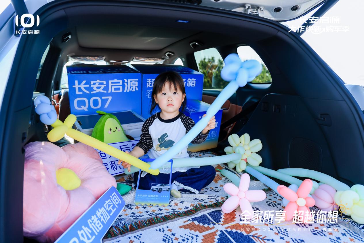 7以1298万元起售15万级最好SUV名不虚传AG真人登录越级的价值实在的价格！长安启源Q0(图3)