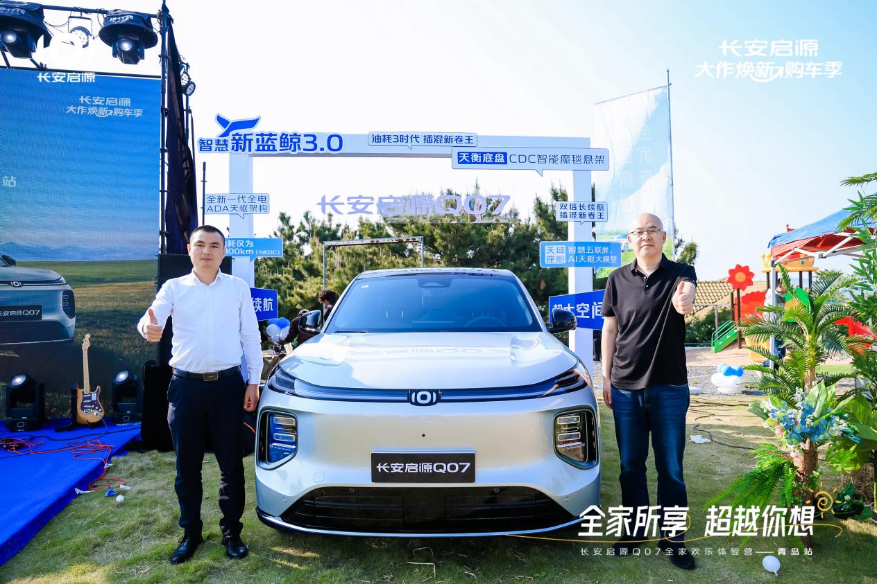 7以1298万元起售15万级最好SUV名不虚传AG真人登录越级的价值实在的价格！长安启源Q0(图7)