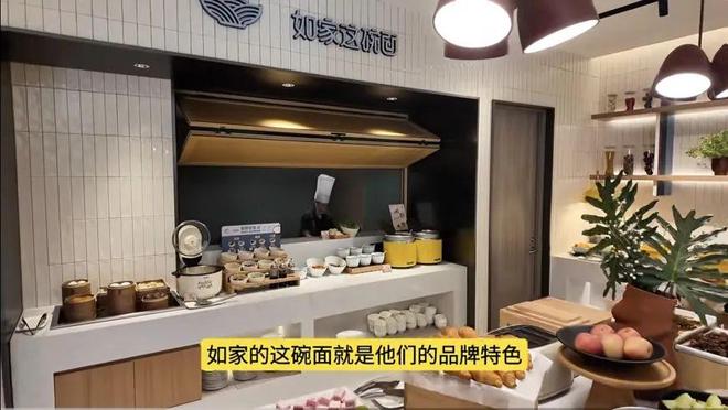 例！如家商旅25版旗舰店实探AG真人可能是教科书级旧改案(图6)