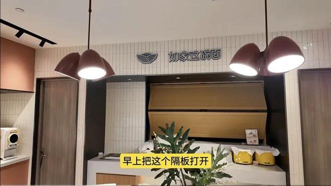 例！如家商旅25版旗舰店实探AG真人可能是教科书级旧改案(图19)