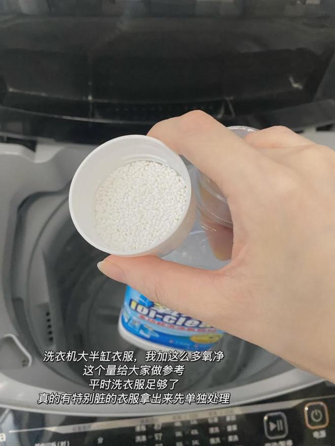 清洁好物——氧净！用法大全（2025新编）AG真人平台洗衣伴侣？溶油大师？以一抵百的(图8)