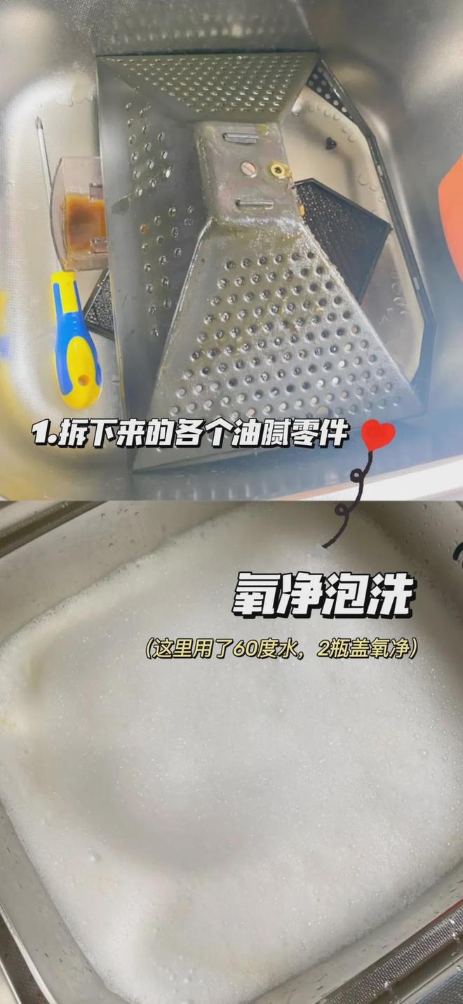 清洁好物——氧净！用法大全（2025新编）AG真人平台洗衣伴侣？溶油大师？以一抵百的(图6)